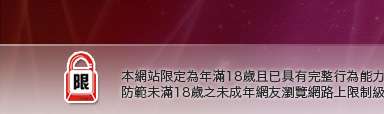 情色故事本網站限定年滿18歲方可瀏覽
